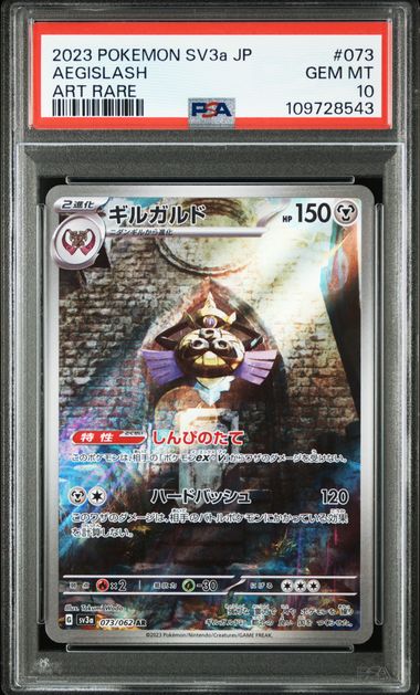 やさしさにたどり着くために 翔子 psa10 Pokemon TCG (Japanese) 日文版鑑定卡 - PSA – MOONROAD CARD SHOP